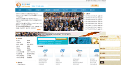 Desktop Screenshot of ic161.com